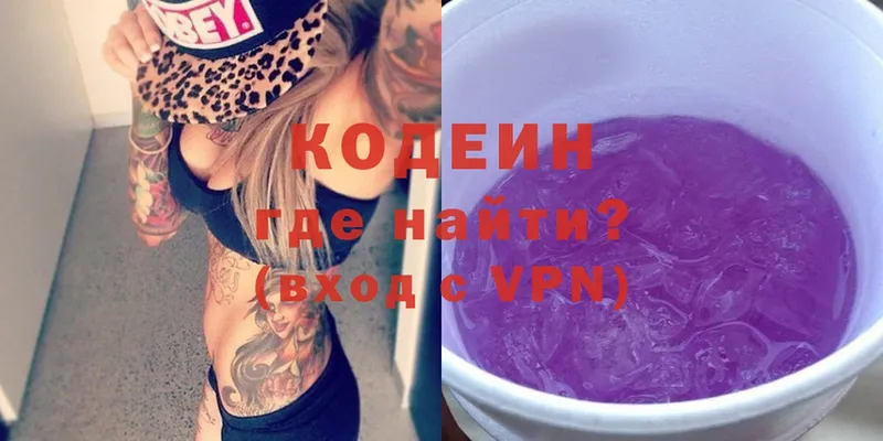 Кодеиновый сироп Lean напиток Lean (лин)  цена   Богданович 