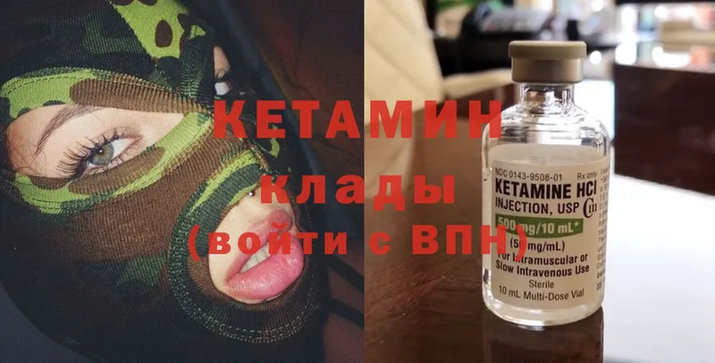 КЕТАМИН ketamine  кракен ONION  Богданович 